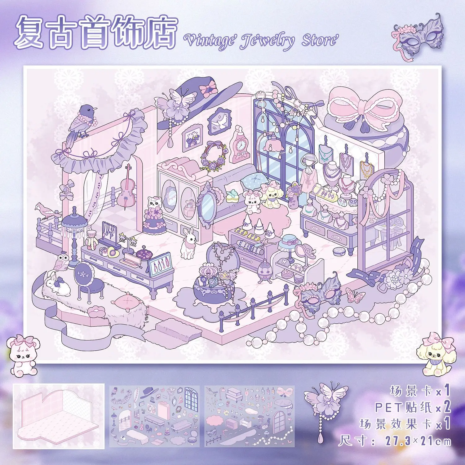 

Плюс размер Kawaii 3D мультяшные наклейки сцены, штабелируемая паста, сделай сам, игрушки, игровые наклейки, детские праздничные подарки