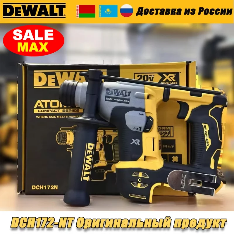 

DEWALT DCH172 перфоратор