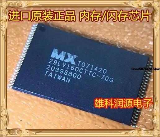 

5 штук MX29LV160CTTC-70G TSOP