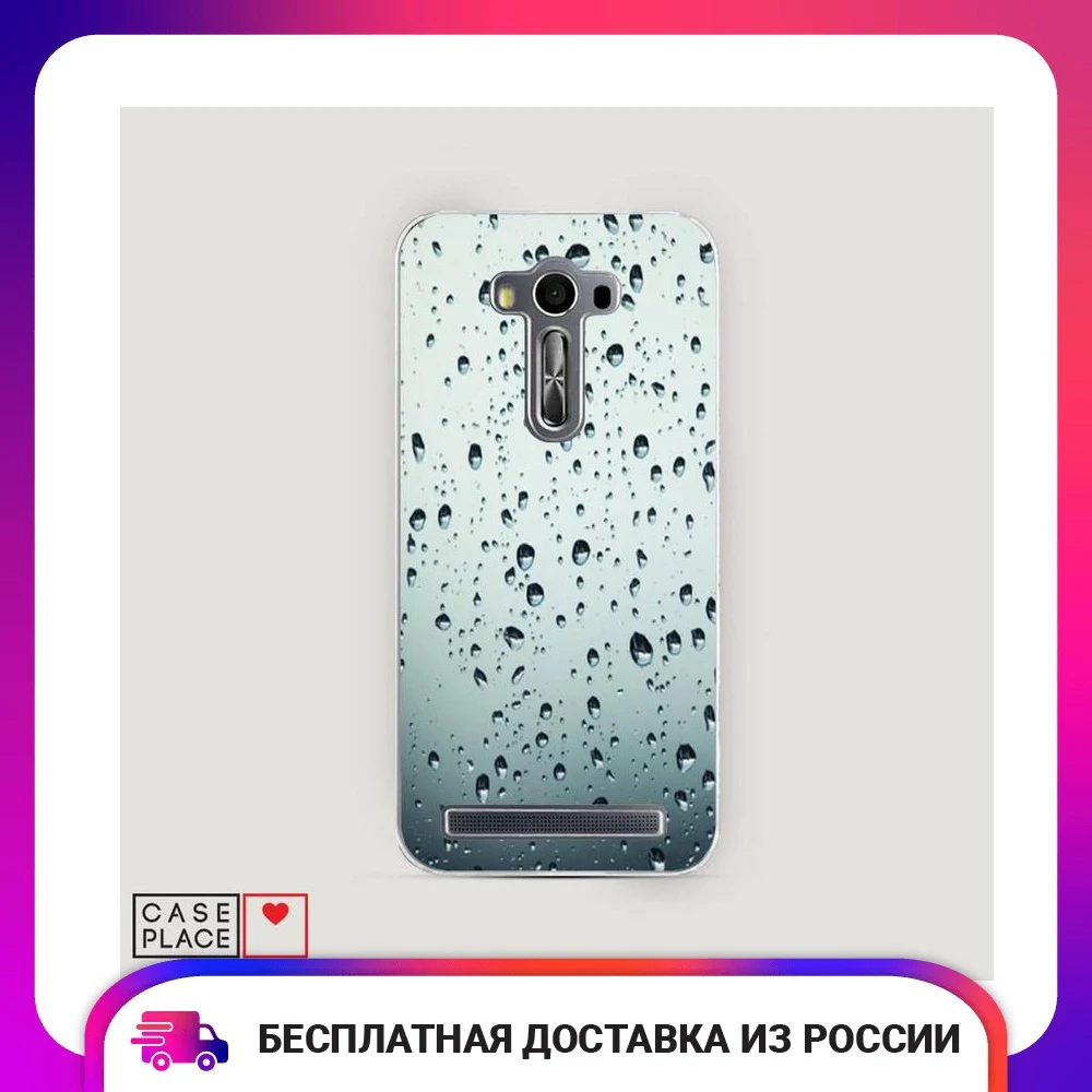 Чехол Силиконовый для Asus Zenfone 2 Laser ZE550/551KL Капли защитный тонкий мягкий