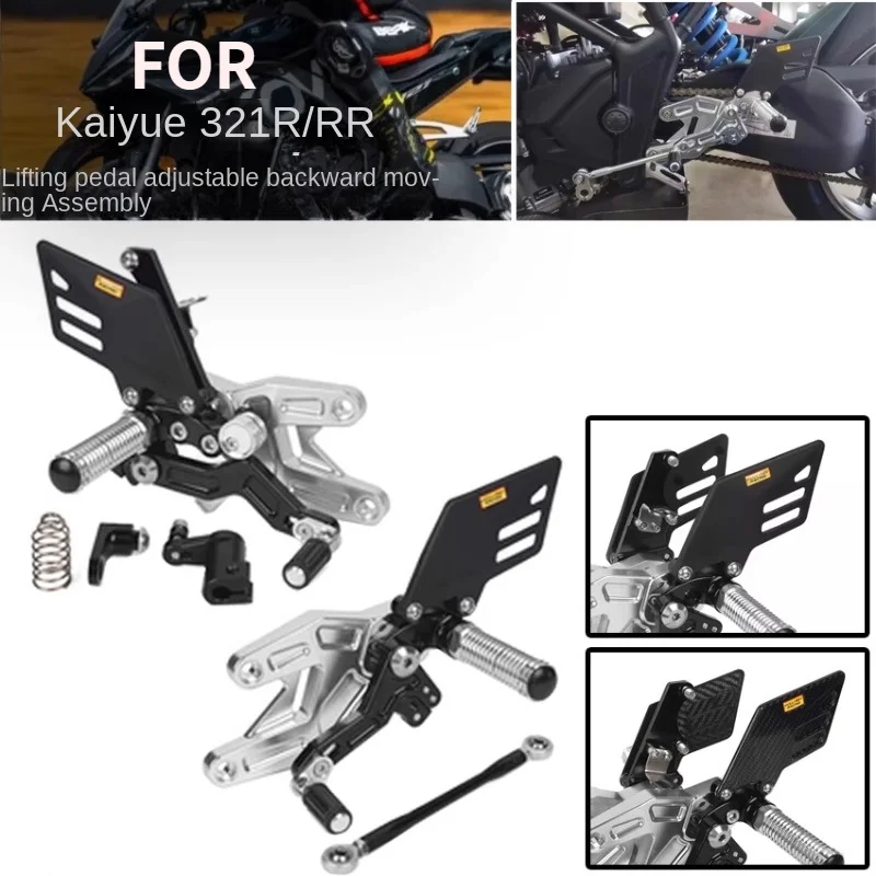 Для Kaiyue 321RR 2022 Модифицированная поднятая нога Регулируемая Задняя переключение