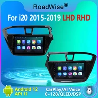 roadwise 2 din car radio android multimedia for hyundai i20 lhd rhd 2015 2016 2017 2018 2019 carplay 4g wifi dvd gps bt dsp ips
