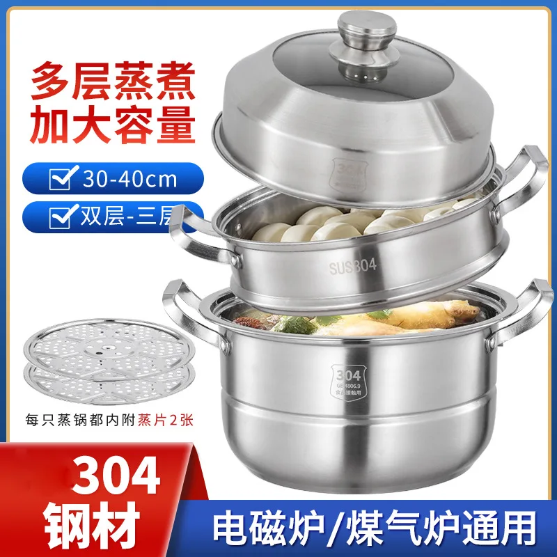 Отпариватель пищевой трехслойный из нержавеющей стали 304