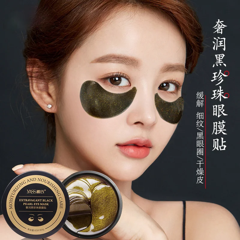 Патчи для глаз панда black pearl collagen gel mask. Маска на глаза. Как называется маска под глаза. Маска для глаз от морщин. Как называется маска под глаза.