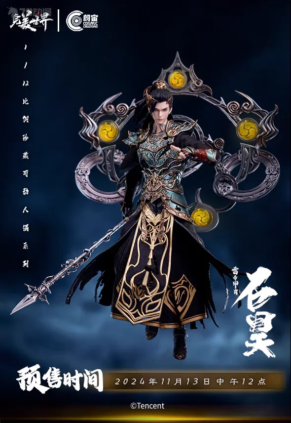Фото В наличии COSMIC CREATIONS Perfect World Shi Hao Zhenshen Xiajie 1/12 подвижная модель игры аниме модель игрушки собирать Хуан №3