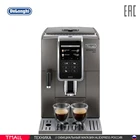 Кофемашина автоматическая DeLonghi ECAM370.95.T