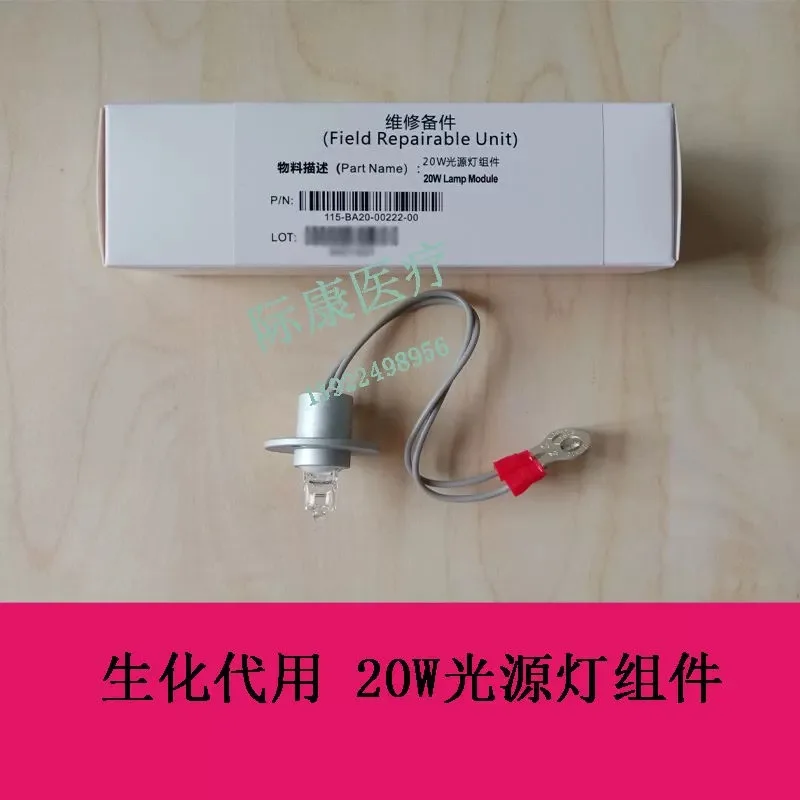 Mindray Bs120 130 180 190 Вет 200 220 200E 220E Источник света Лампа 20 Вт