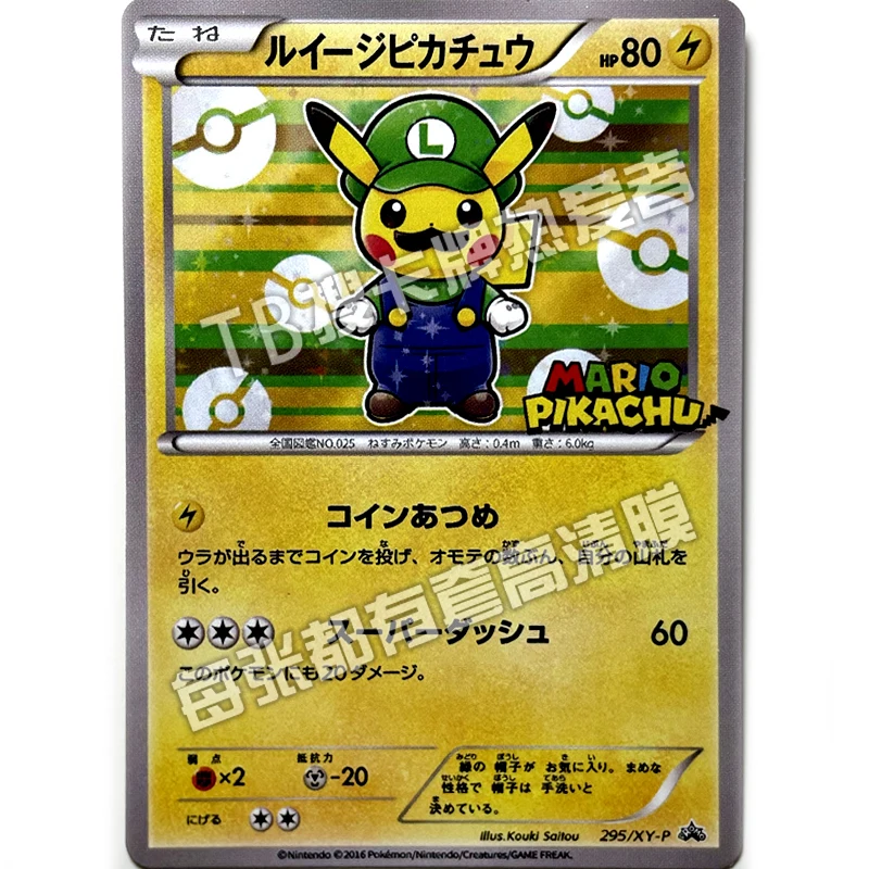 Карты Pokemon Ptcg японская Реплика Луиджи Пикачу из мультфильма аниме Игра