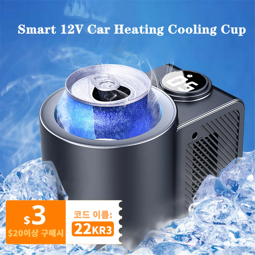 Taza de enfriamiento de calefacción de coche inteligente, soporte de taza de lata automática 2 en 1 de 36W, artefacto de Semiconductor frío y caliente de 12V, taza dedicada de 330ml