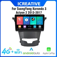 2 din car multimedia stereo player 4g carplay for ssangyong korando 2014 2016 9 inch android 8 1 navigation gps wifi radio
