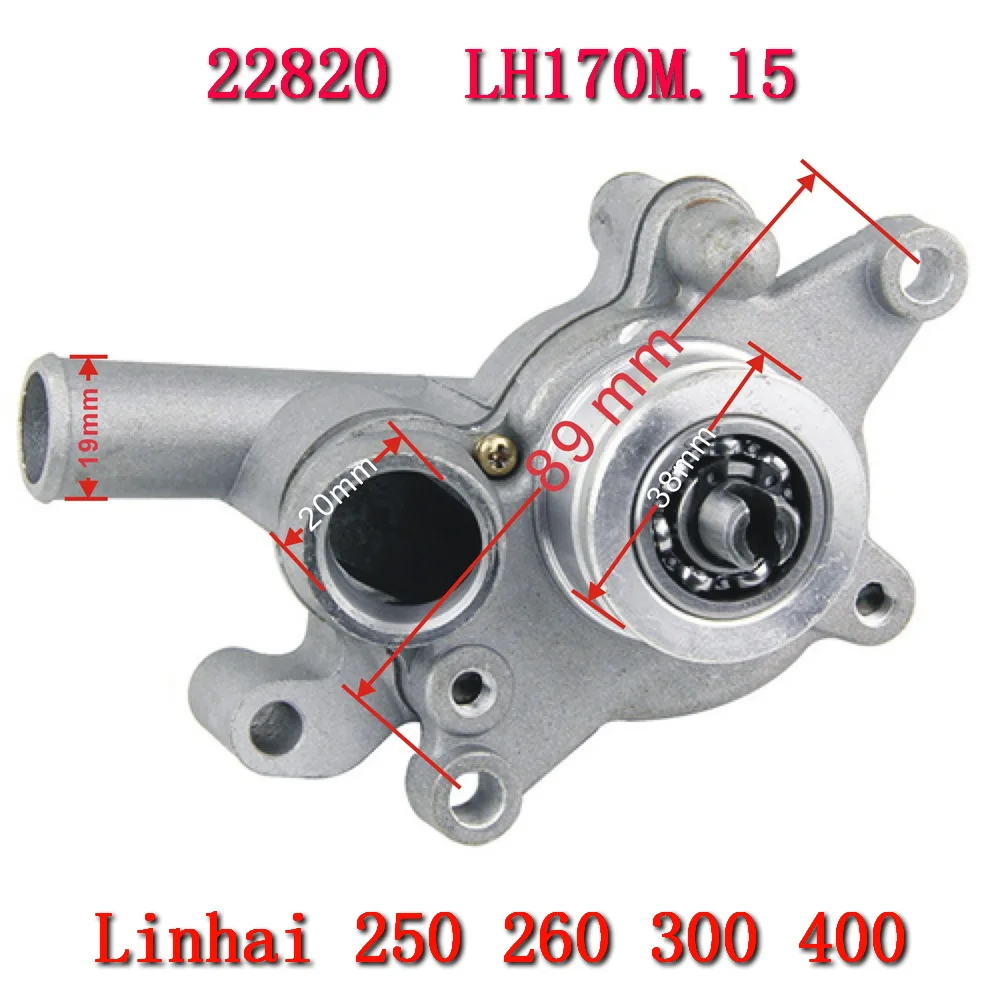 

Водяной насос в сборе для скутера, мопеда Majesty YP250 169 мм Linhai 170 мм 173MN Aeolus VOG 257 260 300 EcoPower 260