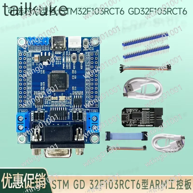 Фото Комплект для разработки на базе микроконтроллера STM32F103RCT6 со встроенными интерфейсами CAN, RS485, RS232 для промышленной автоматизации №2