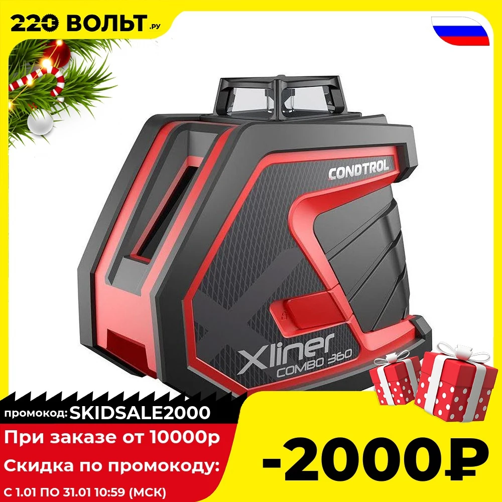 Laser level CONDTROL Xliner Combo 360 40m accuracy ± 0.2mm / m thread 5/8 '' + 1/4 optical instruments measuring building tools Levels