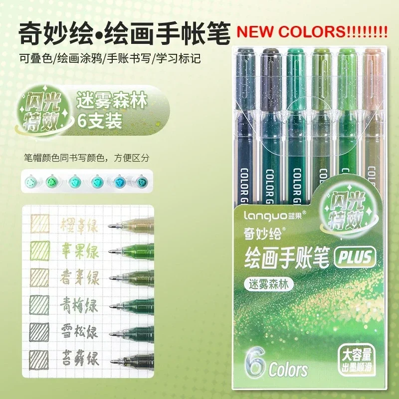 

LANGUO Гелевые ручки 88/6 цветов