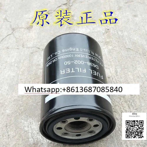Аксессуары для генератора D638-002-50 + B Shanghai топливный фильтр