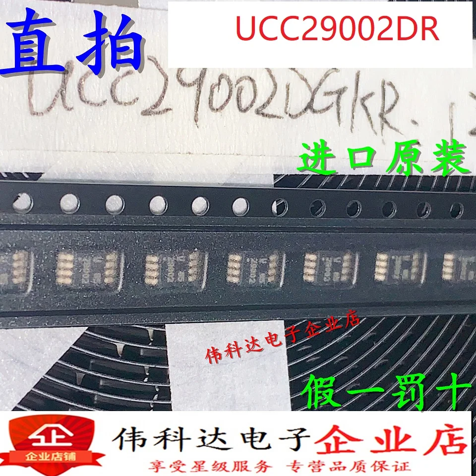 

Free shipping UCC29002DR 29002 SOP-8 10PCS