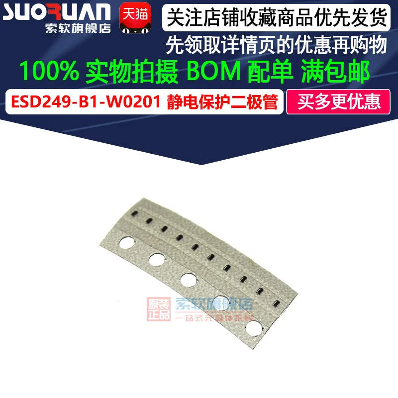 

Esd249-b1-w0201 e6327 electrostatic protection diode new original wll-2-3