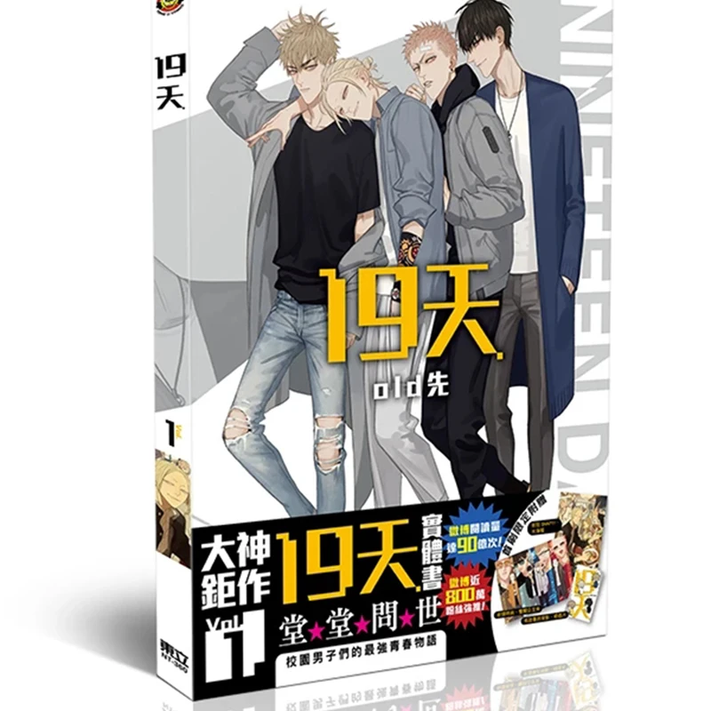 New Old Xian 19 Days Art Collection Book Chinese Comic Book illustration Artwork Painting Collection Drawing Book