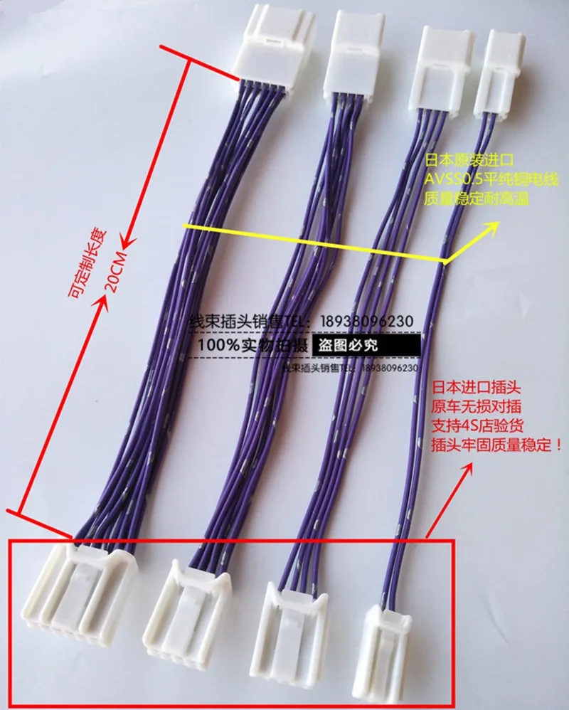 

1pc for Toyota Lexus Horn Fuse Box for Mazda Module Sun Visor Door Lift Male Female Adapter with Wire Harness cable