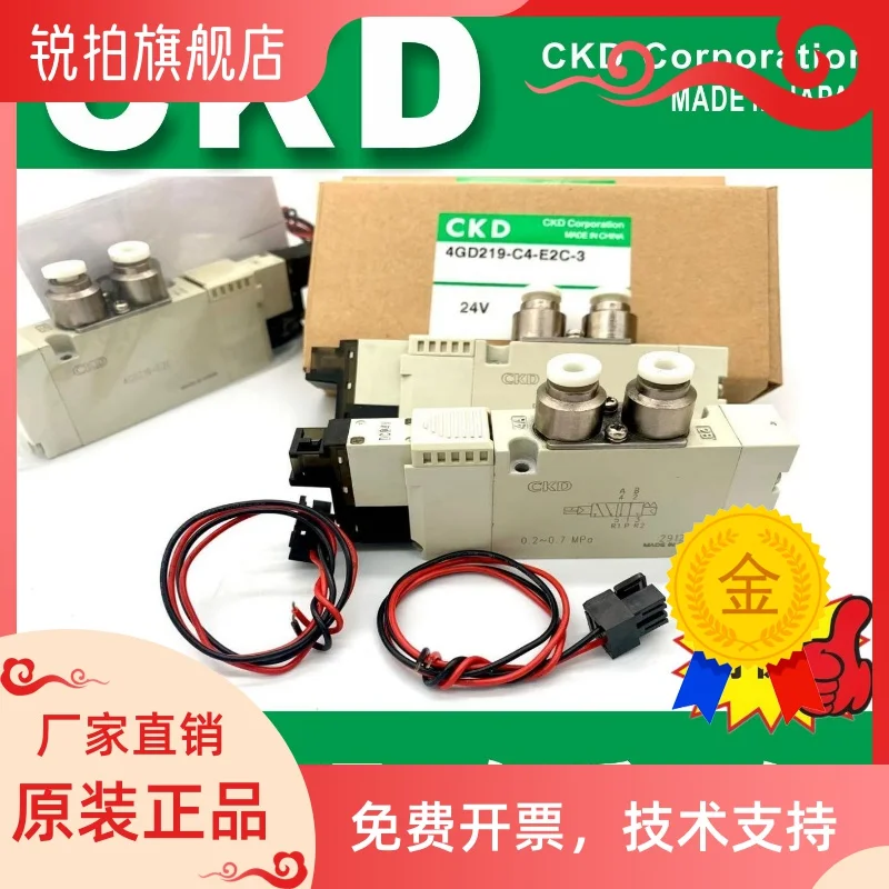 

4GD119/129/139/219/229/239-C4/C6/C8-E2C-3 New original CKD solenoid valve