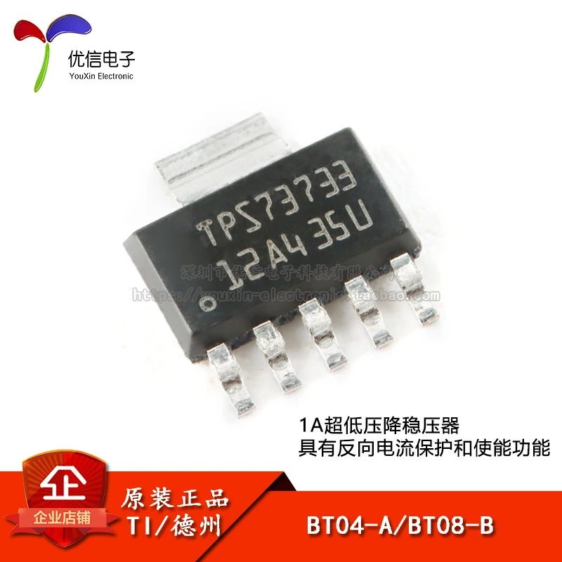 

5 шт./лот новый оригинальный TPS73733DCQR SOT - 223-6 стабилизатор низкого давления (они) чип