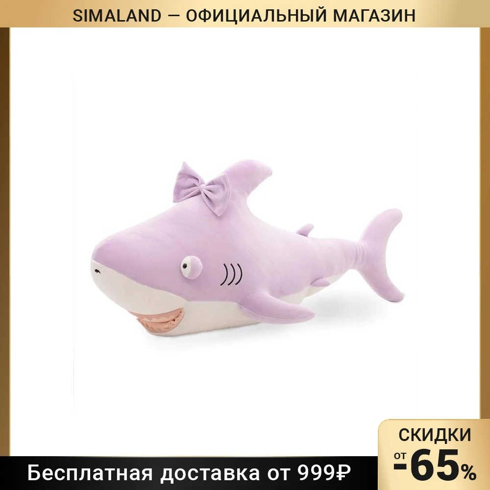 Мягкая игрушка Акула девочка 35 см | Игрушки и хобби