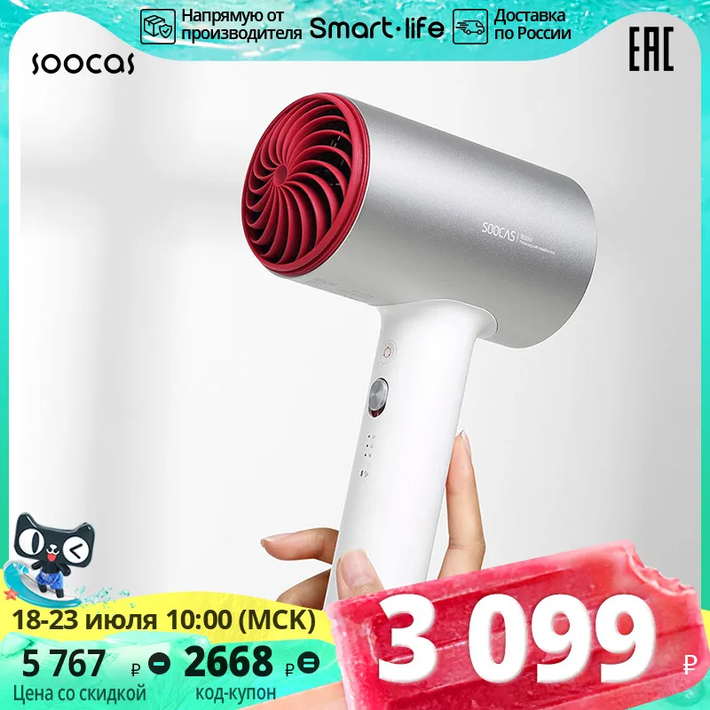  SOOCAS H5 фен для волос профессиональный электрический для волос отрицательный ионный 1800 Вт холодный горячий воздух Smart Life