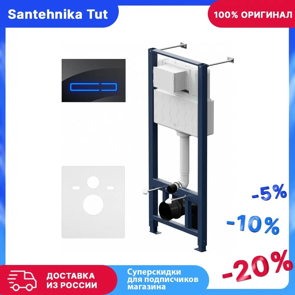 Инсталляция для унитаза am pm pro. Инсталляция am pm pro i012704. Инсталляция am pm. Pm» pro i012704 схема. S004 sanit.