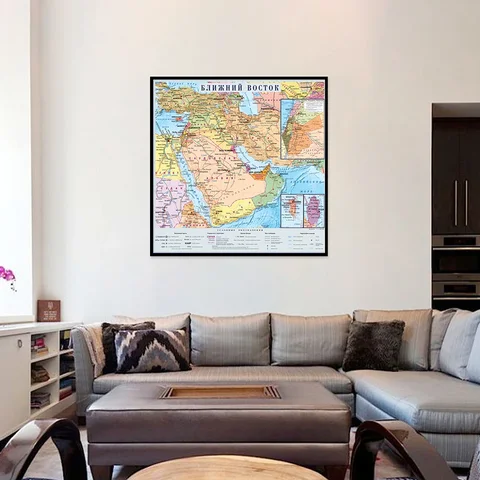 Карта Ближнего Востока, политическое распределение, русский плакат 90*90 см, картина, нетканый школьный офис