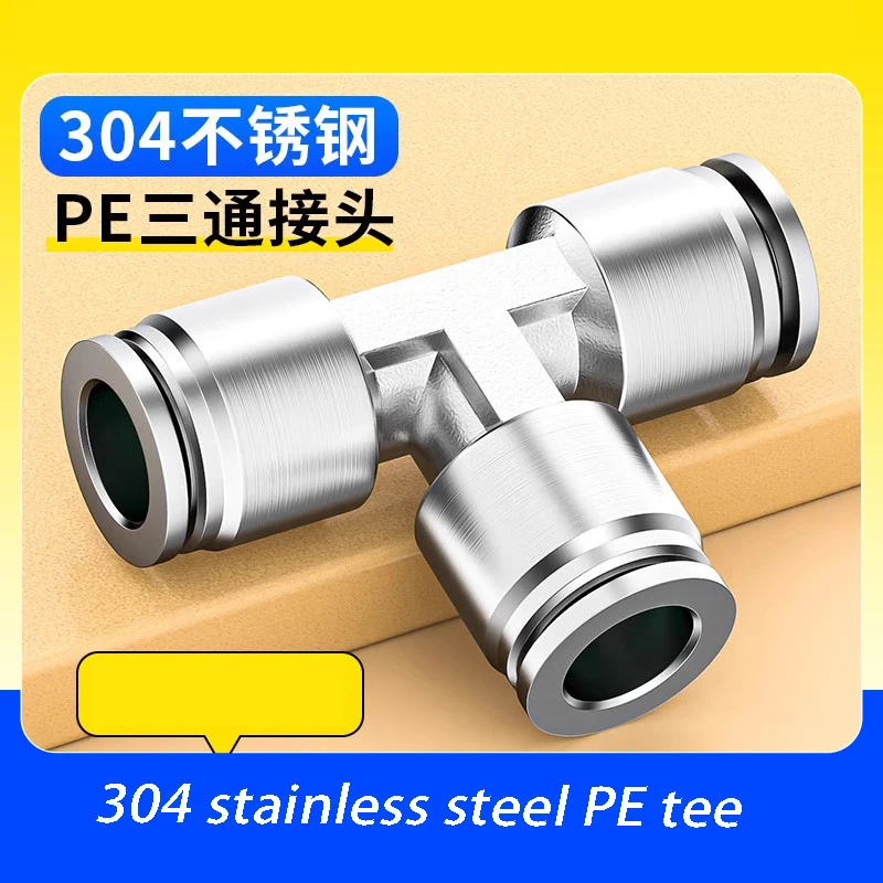 Трехходовой пневматический воздушный фитинг PW Y-типа быстроразъемный вставной