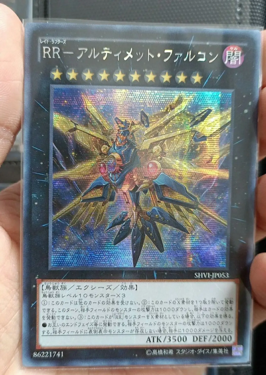 Yugioh мастер Дуэль Монстры фотодрапировщик-Ultimate Falcon Secret японская коллекция Мятная