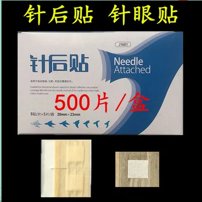 Post-needle needle hole thread sticker sterile disposable infusion needle hole sticker vaccination sticker medical