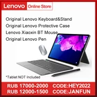 Оригинальный чехол для Lenovo P11 P11 Pro P12 Pro с магнитной клавиатурой, чехол-книжка для Lenovo, ручка и мышь для P11 P11 pro P11 Plus P11 Pro 2021