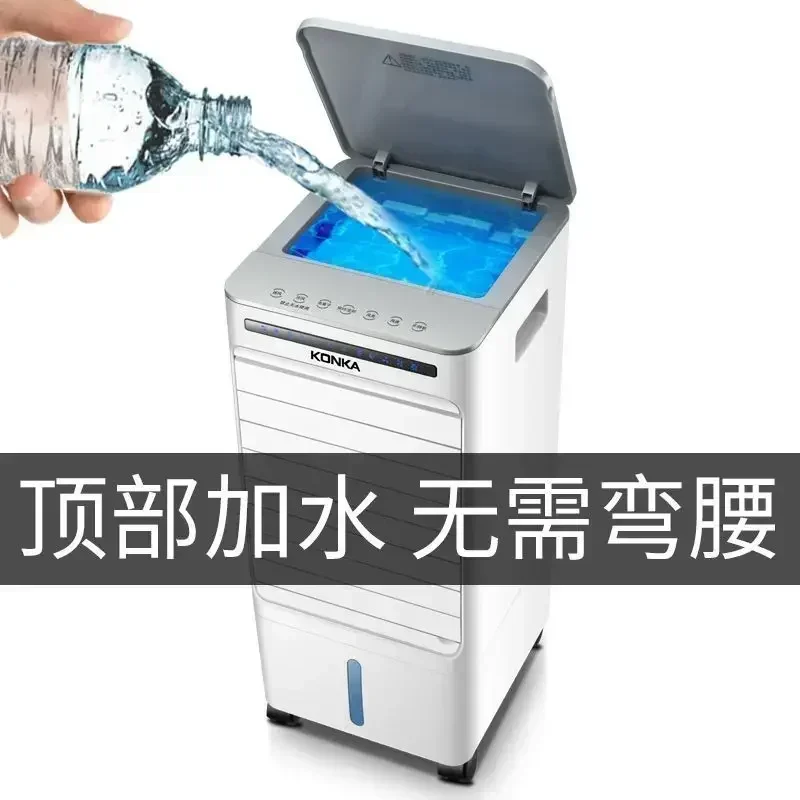 Вентилятор охлаждения воздуха Konka 220 В с высокоэффективной системой идеально