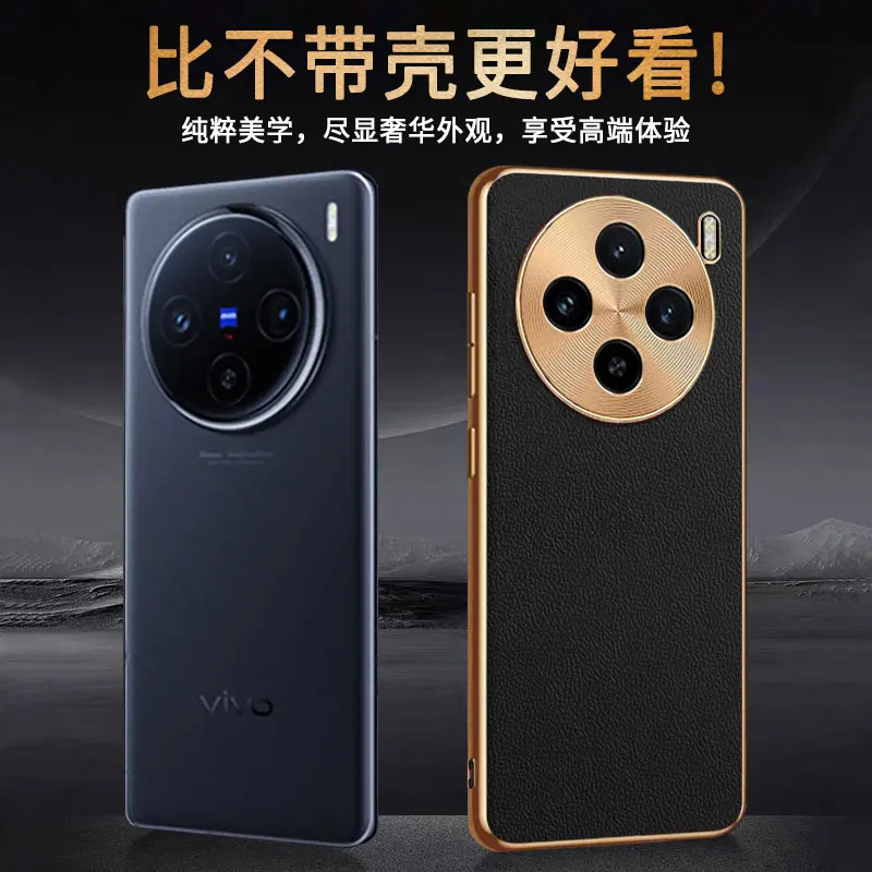 Чехол для мобильного телефона VIVO X100 Vivo Pro X 100 защита объектива натуральная кожа