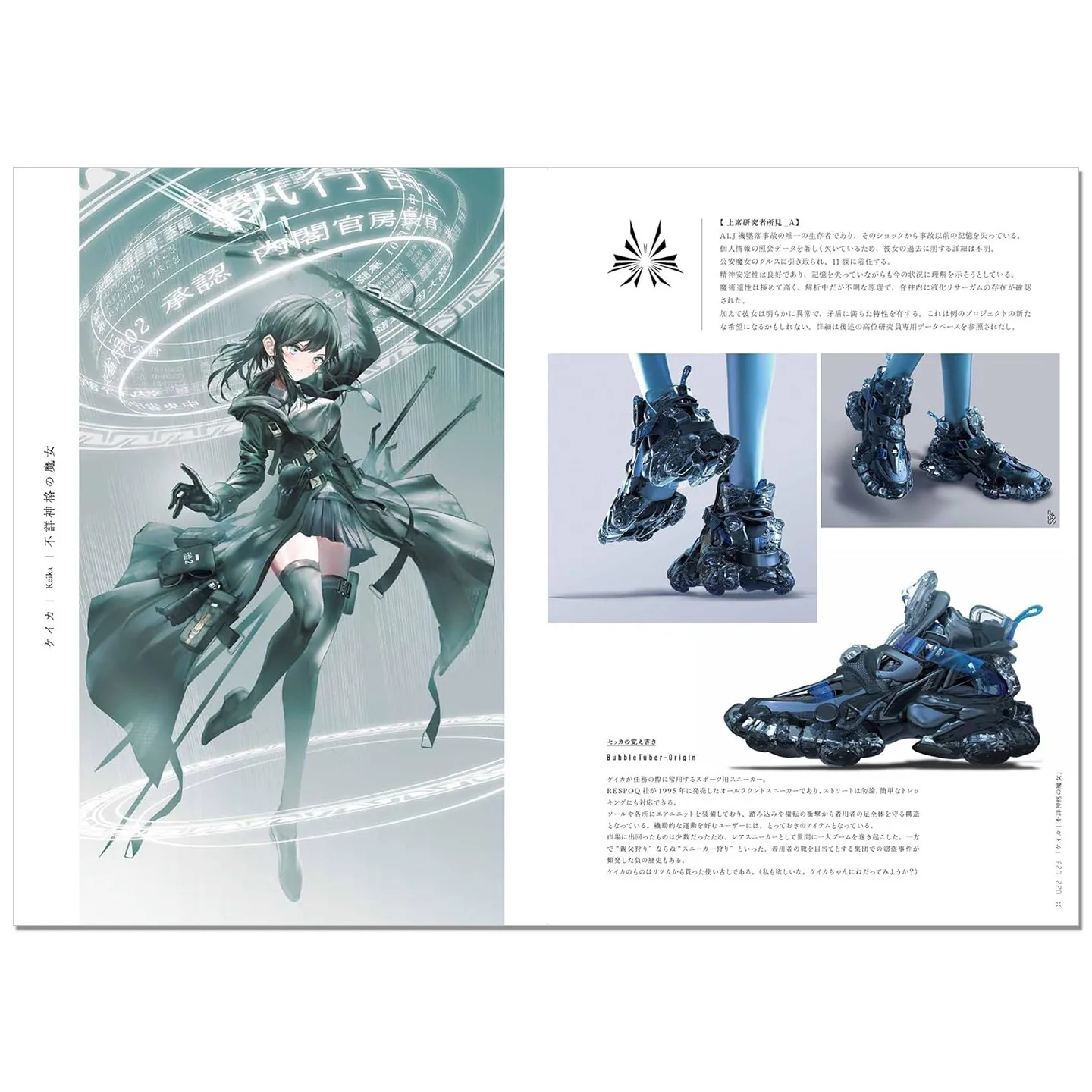 Фото Портфолио ReSURGUM SWAV: Иллюстрация в стиле научной фантастики с девушкой и техникой, тема «Современная ведьма», коллекция SWAV. №4