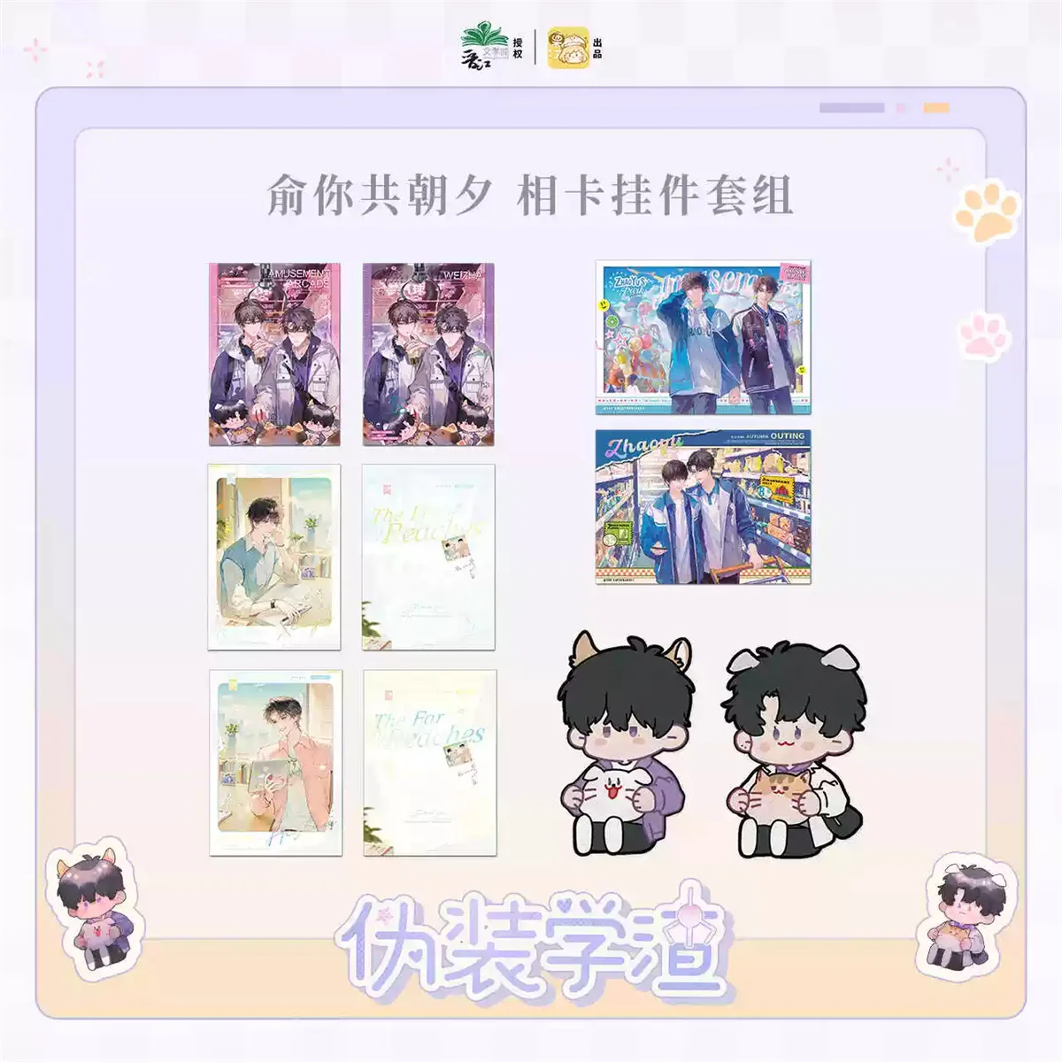 ALL IN The Fake Slackers Официальный оригинальный BL роман Жесть Значок Bajji Quicksand Акриловая