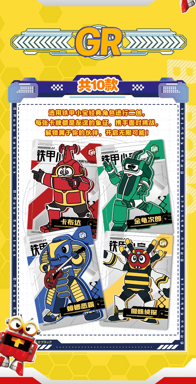 B-ROBO КАКУТАК Карта Звезда Фантастический робот Кабуда Классическая легенда