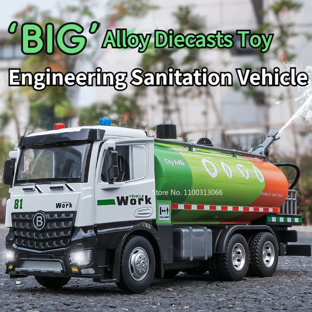

1:24 инженерный автомобиль, игрушечный спринклер с откидной функцией, подметальная машина, подарок для мальчика