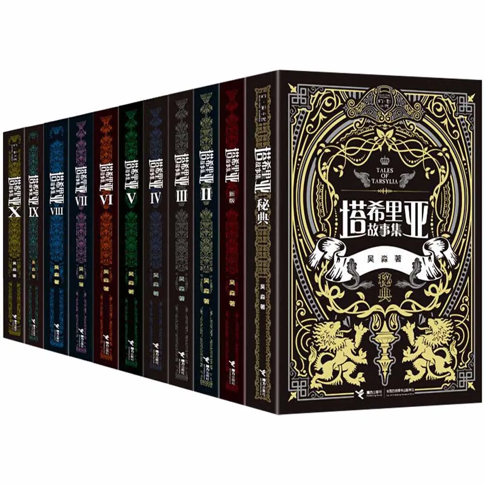 

11 книг/упаковка, китайская версия, книга из комиксов «меч и волшебная тахирия»