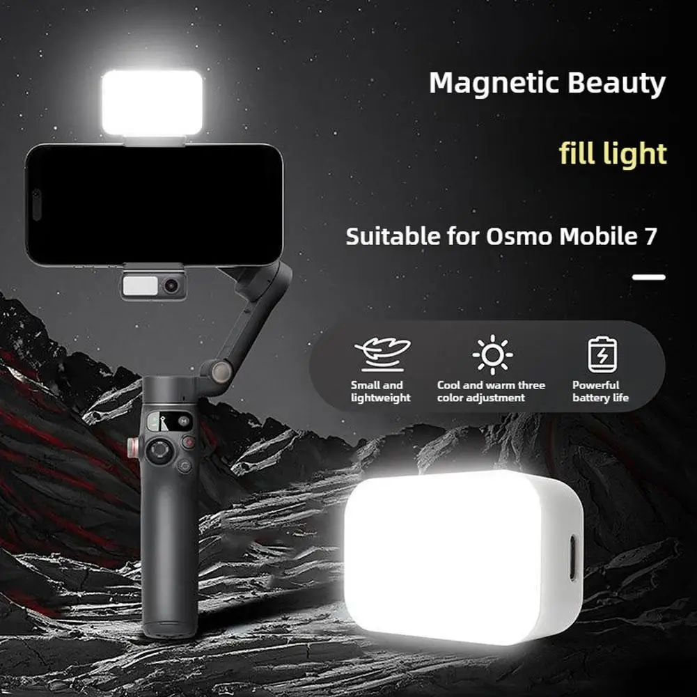 Магнитный заполняющий светильник для DJI Osmo Mobile 7/6/5