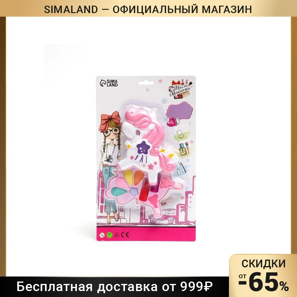 Набор косметики для девочки &quotЕдинорог&quot 1 слой 6917641 | Игрушки и хобби