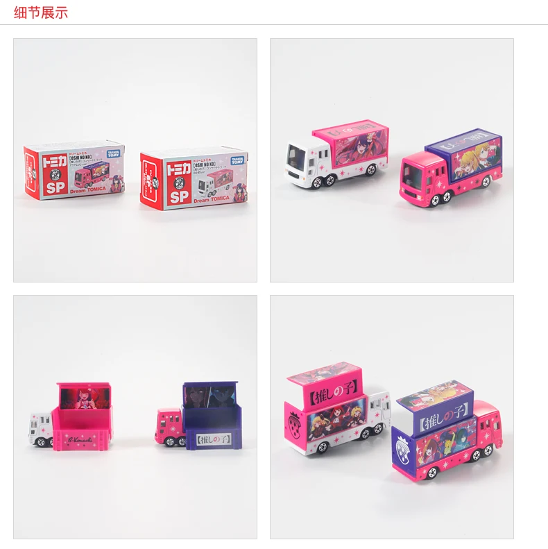Модель автомобиля TAKARA TOMY Tomica OSHI NO KO Ruby Komachi мини модель из литого сплава детские