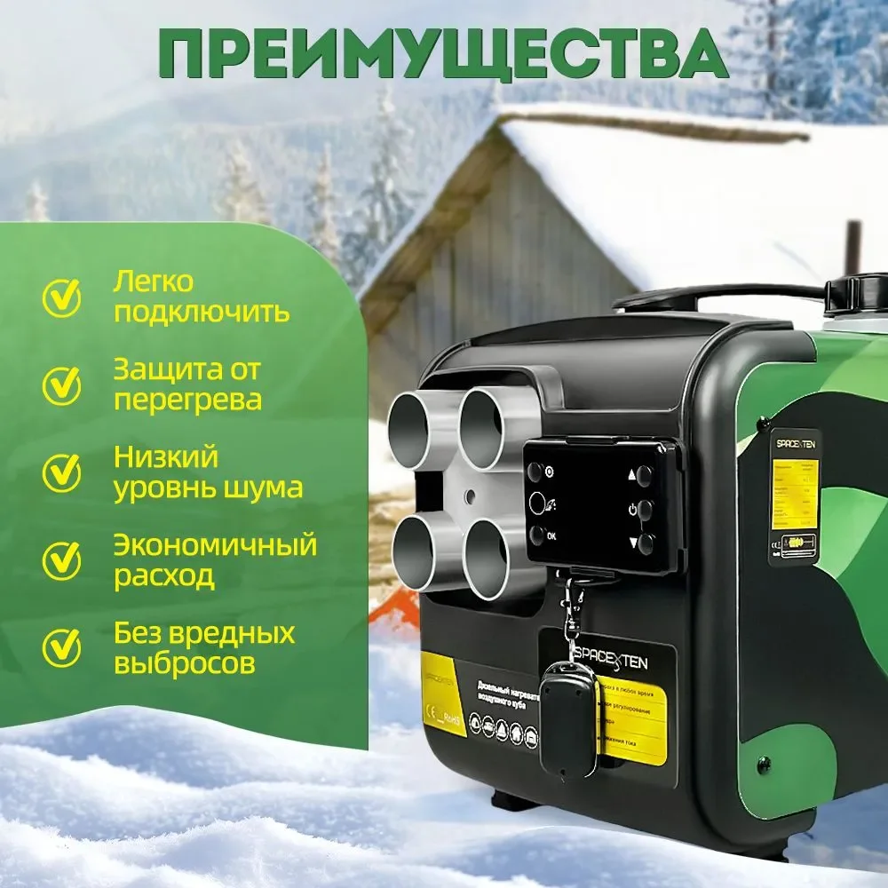 Автономный дизельный отопитель SPACEXTEN 5кВт 12-24-220В/ M21-1