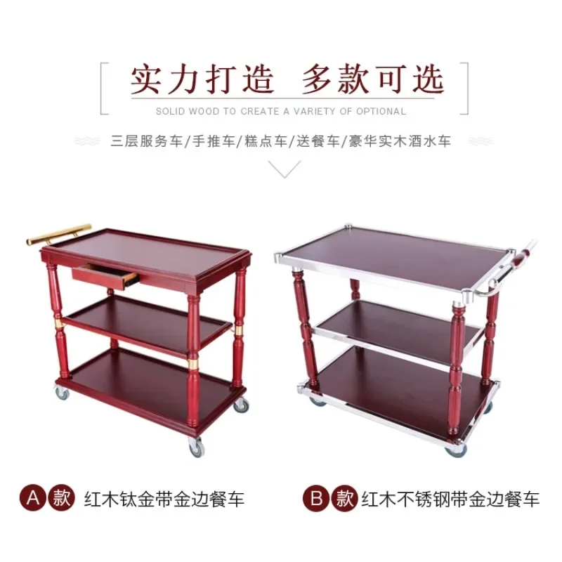 Винная Корзина десертная тележка Мобильная для обслуживания гостиниц