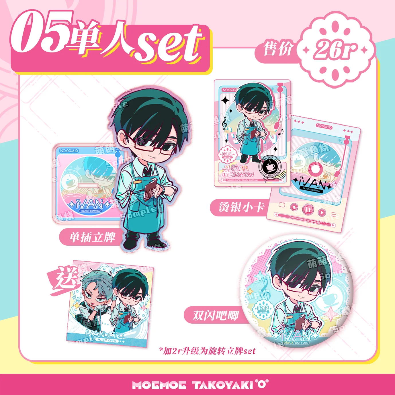 Акриловая фигурка Alien Stage Luka MIZI SUA 4 шт