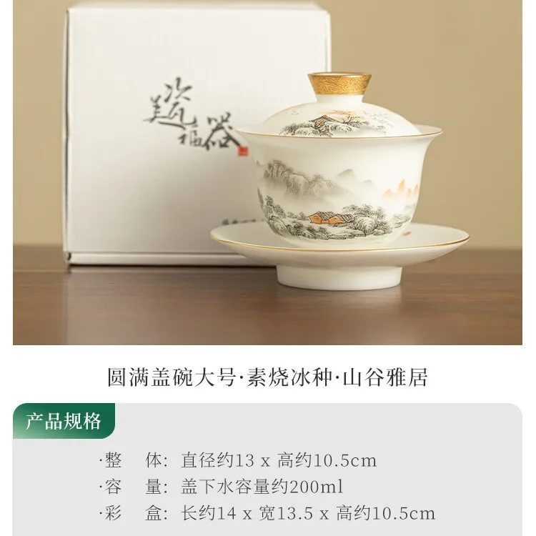 Керамический гайвань с золотым рисунком 200 мл