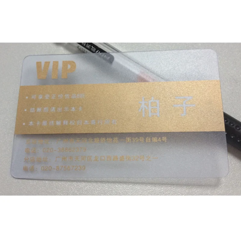 

Индивидуальная прозрачная пластиковая ВИП-карта, ПВХ визитная карточка, печать с вашим собственным логотипом