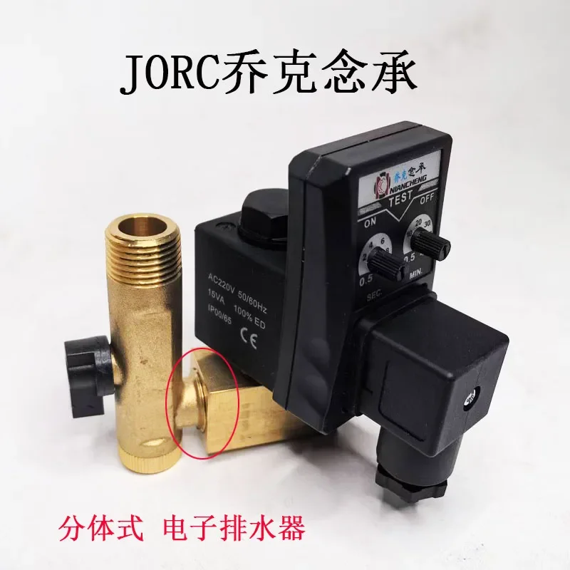 Фото Электронный дренажный клапан JORC MIC-A (раздельный) и MIC-B (монолитный) с автоматическим таймером №3