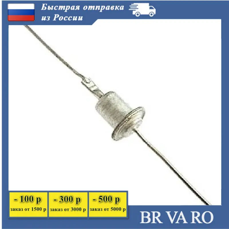 Диод д237а. Диод низковольтный кд417а. кд503а диод характеристики. диод 237а.
